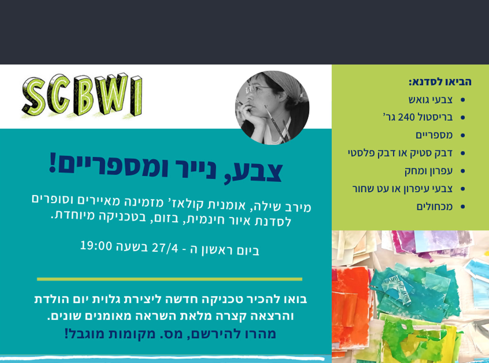 מירב2.jpg